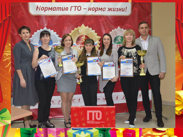 Торжественное мероприятие по подведению итогов реализации движения ВФСК ГТО за 2019 год