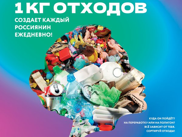 Обращение с отходами
