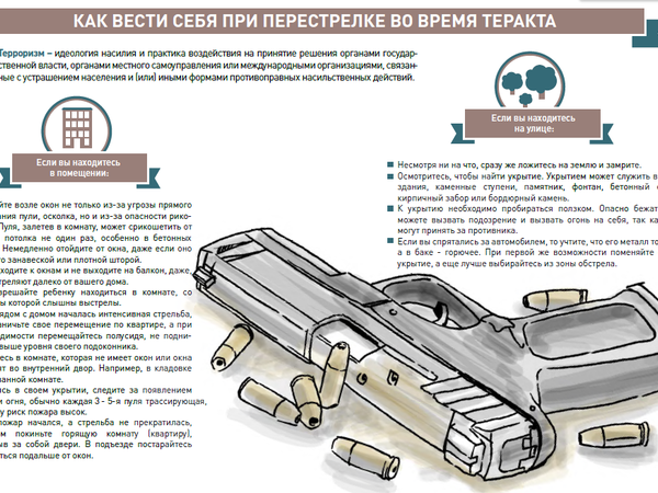 Терроризм - угроза обществу!
