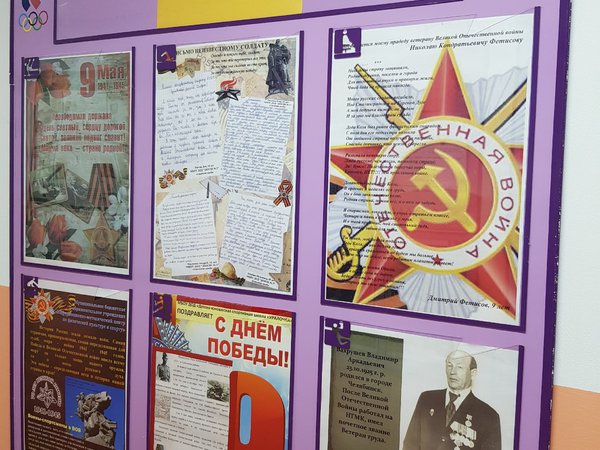 9 Мая (1941-1945)