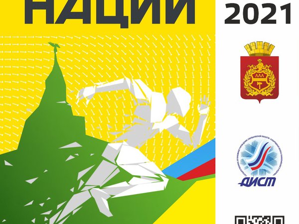 Кросс нации 2021