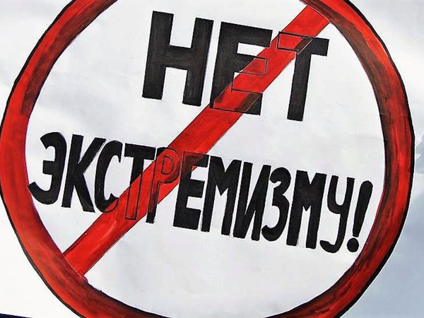 МВД предупреждает! Видеоролик "Экстремизм"