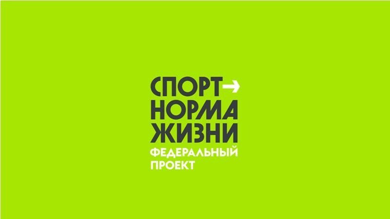 Всероссийская акция "Неделя ГТО"