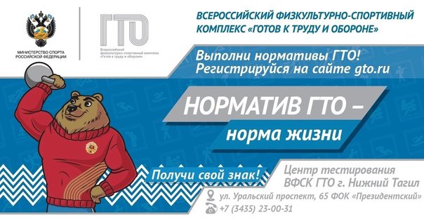 ГТО 5 Вёрст