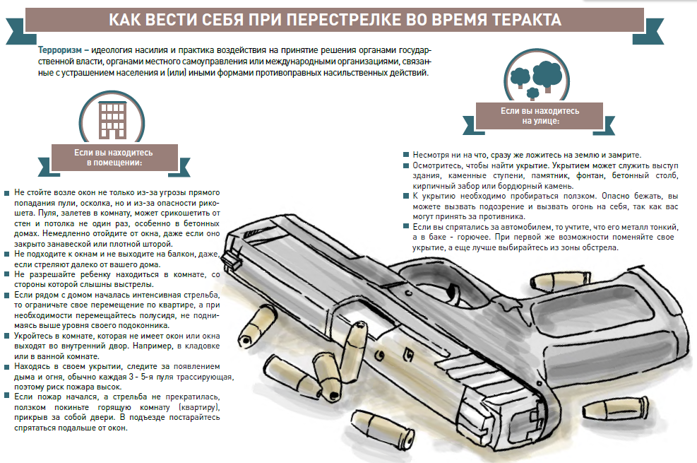 Терроризм - угроза обществу!