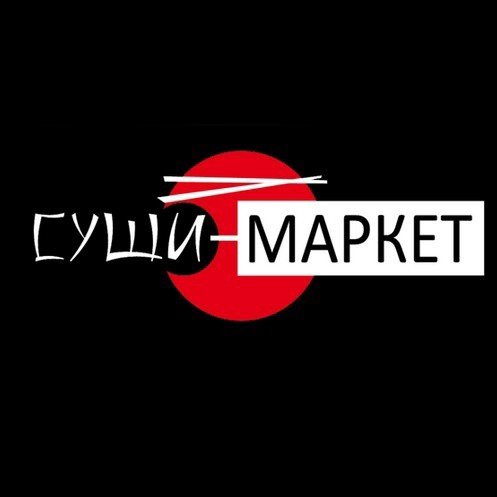 Суши-маркет Суши-маркет